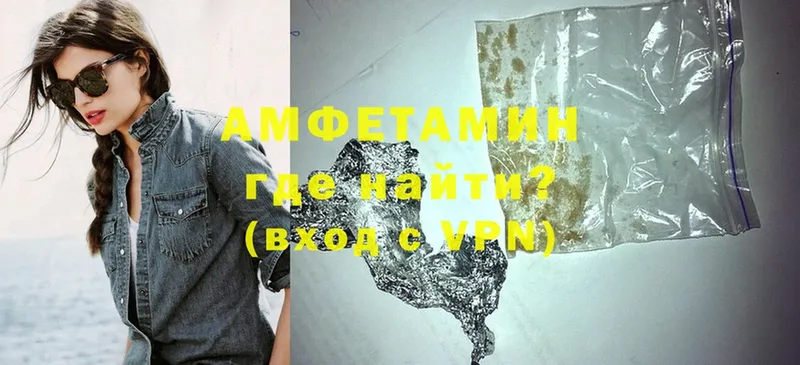 сколько стоит  Лихославль  Amphetamine 98% 